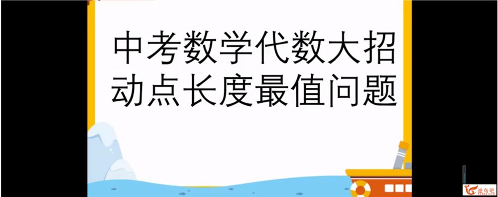 初中数学解题大招合集10大解题模型百度云下载