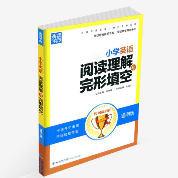 小学英语阅读理解,小学英语阅读理解100篇