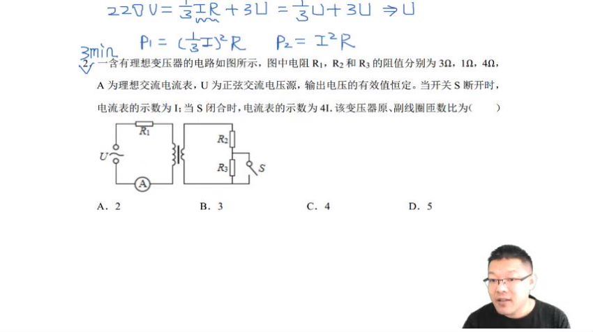 2022高三有道物理刘杰目标班春季班 百度网盘