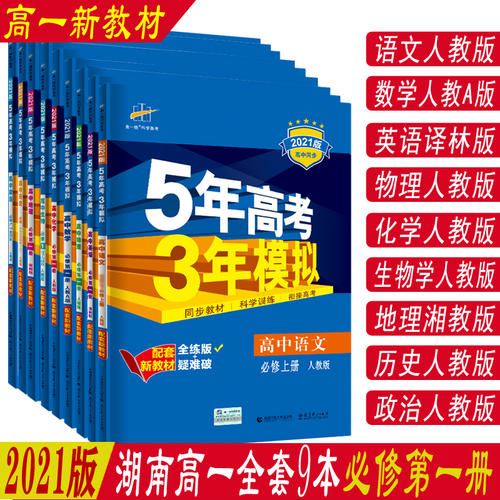 金太阳高考特训营2021化学,金太阳教育高考特训营英语