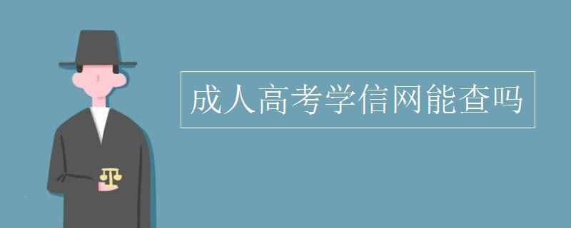 广东省2022成人高考语文