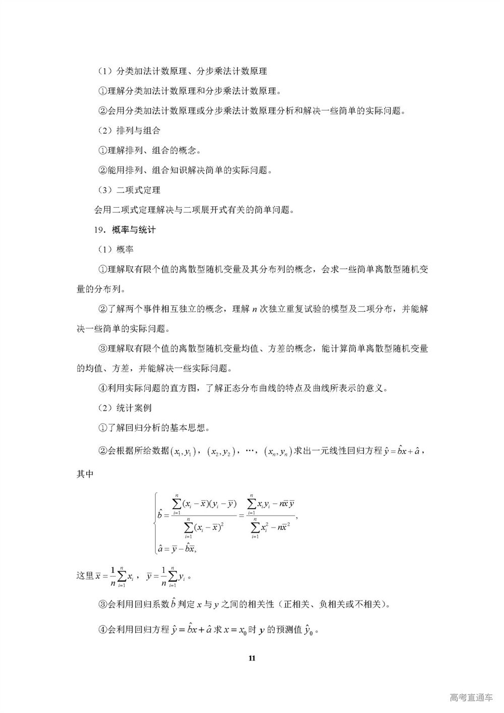 重庆市教育2022高考