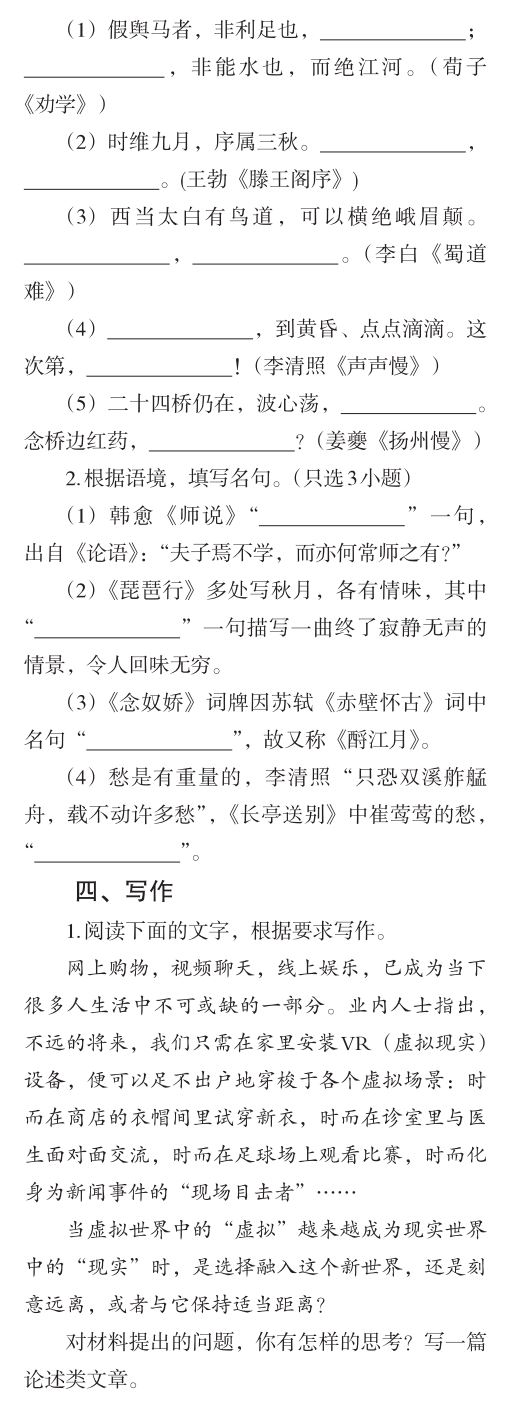 2021浙江数学高考范围