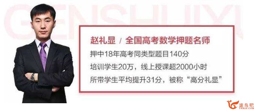 跟某学2021高考数学 赵礼显数学一轮复习暑秋联报百度云下载