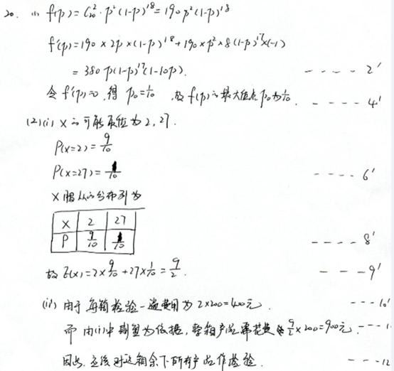 今年高考理科数学答案