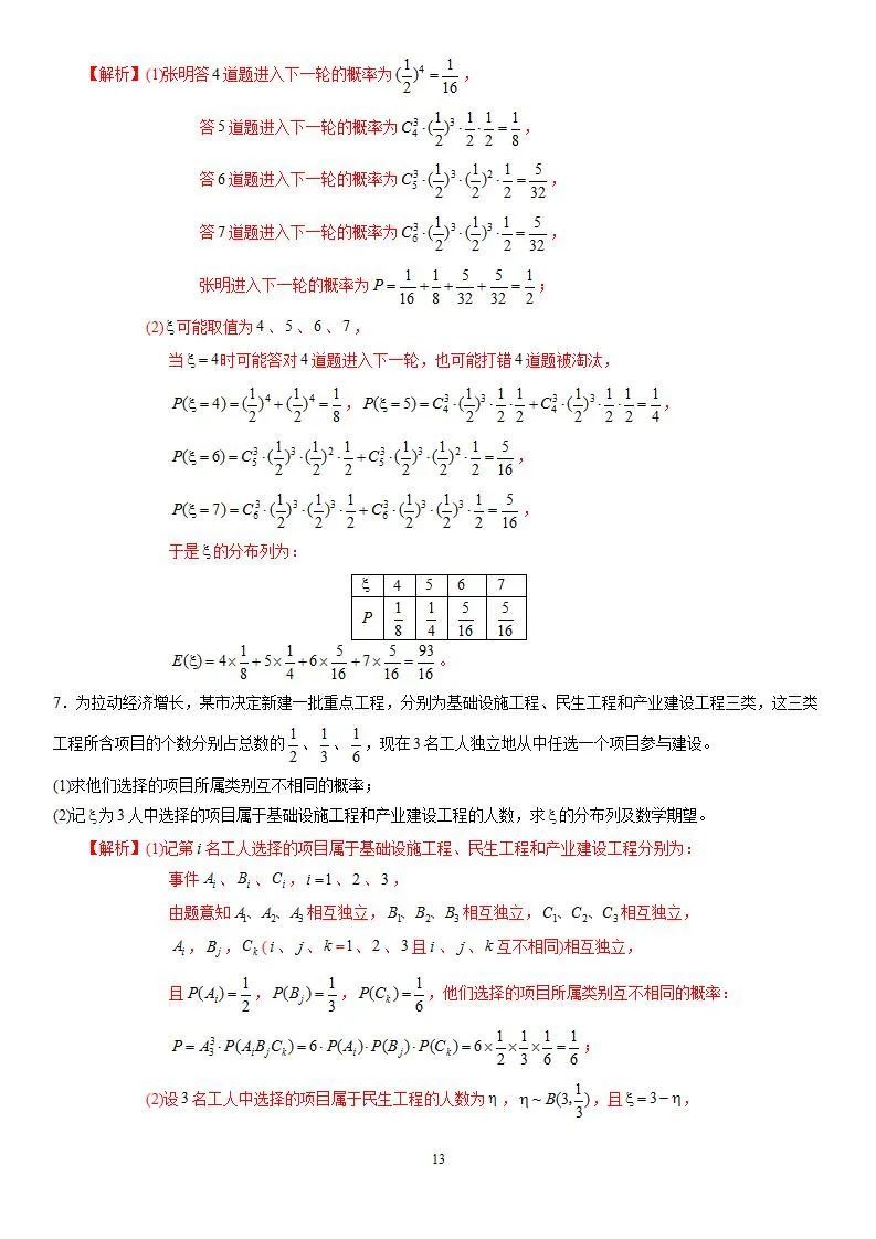 河北省2022年高考数学教材