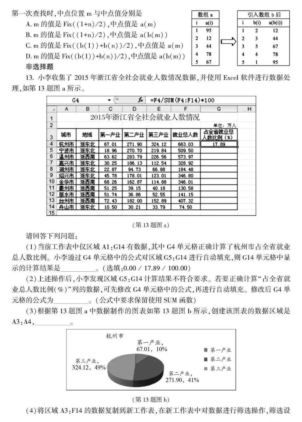 2021浙江数学高考范围