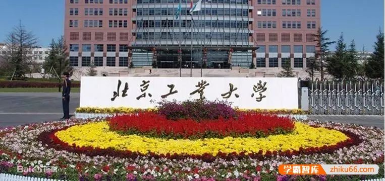 2022北京工业大学一年学费多少钱？