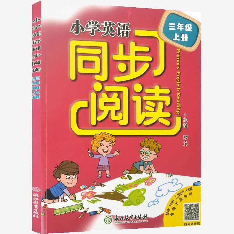 小学3年级英语阅读理解,小学3年级英语教学视频