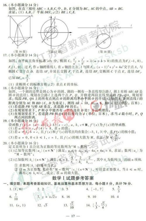 2022年江苏高考文理科数学卷样吗