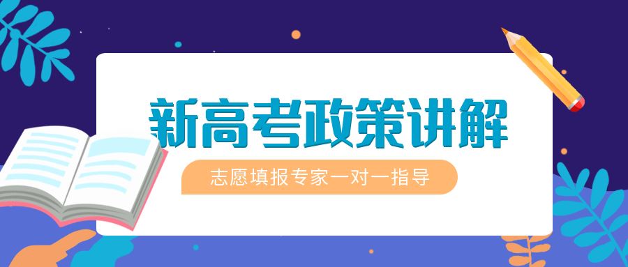 湖北省2021年高考新政教材变吗