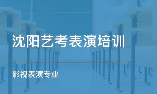 天宇之声艺术高考培训学校