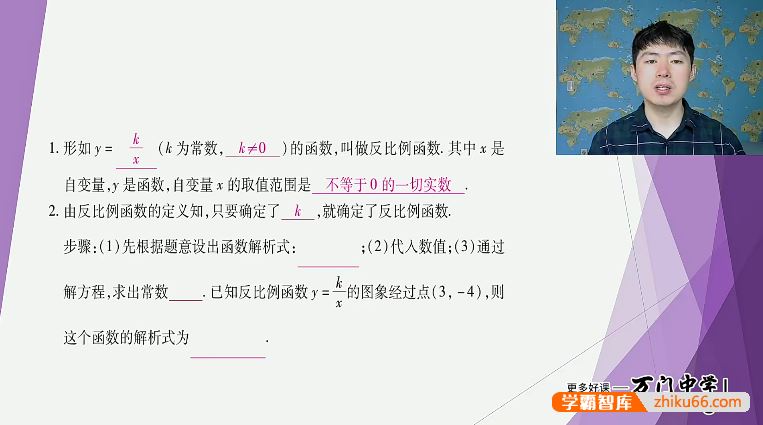 万门大学王志轩初三数学(九年级下)