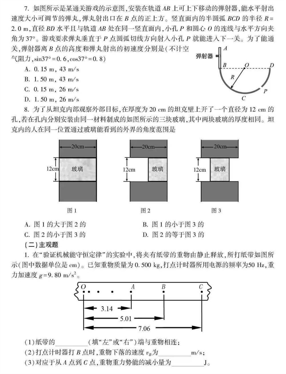 2021浙江数学高考范围