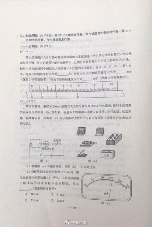 2020高考物理样题,2020年浙江省物理考生有多少