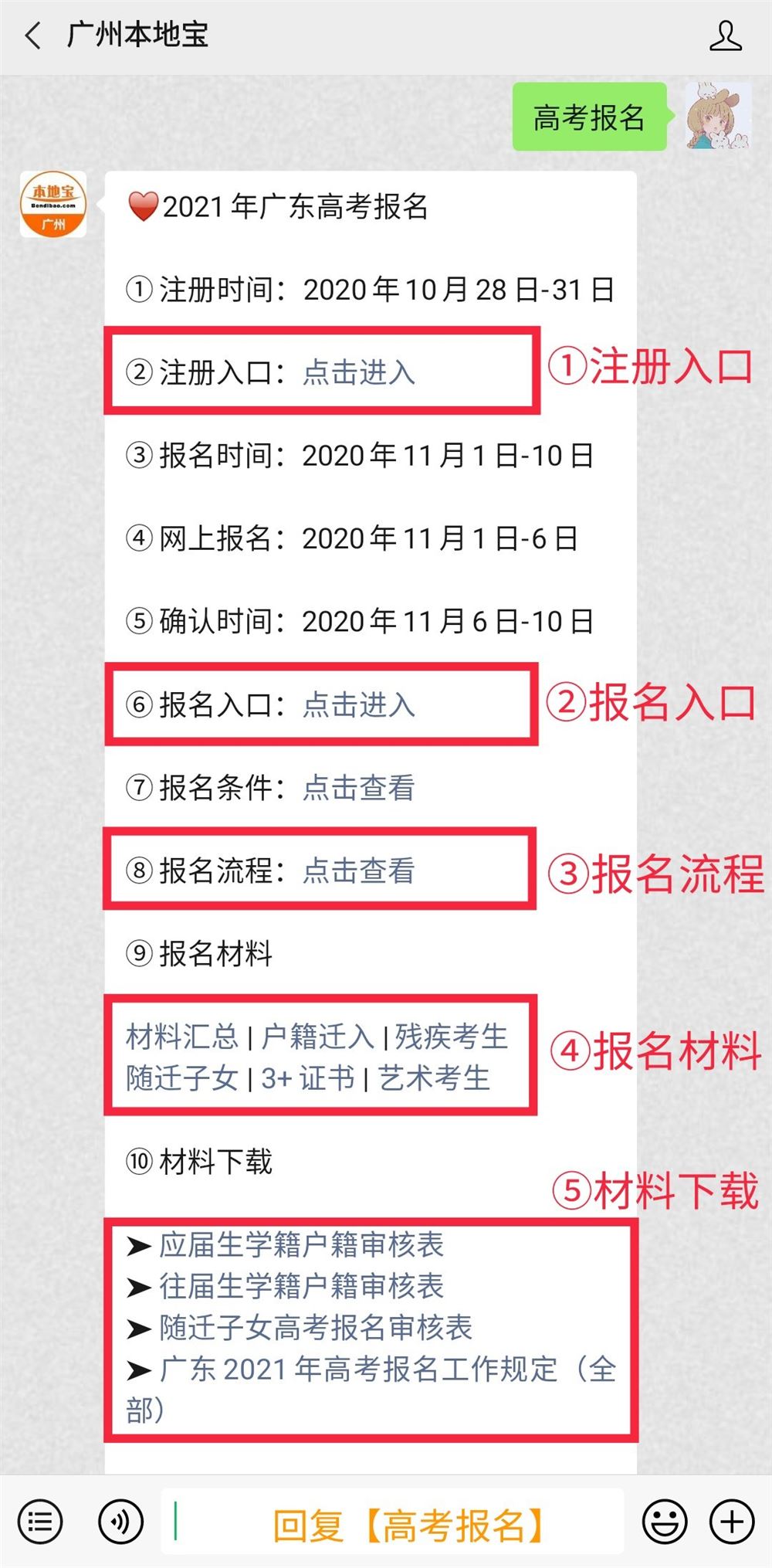 2021年高考要迁户口吗