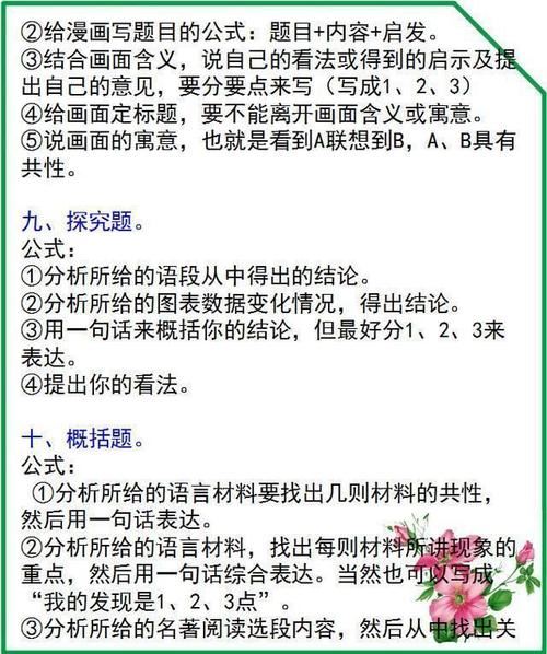 小学阅读理解万能答题模板,小学阅读理解答题套路