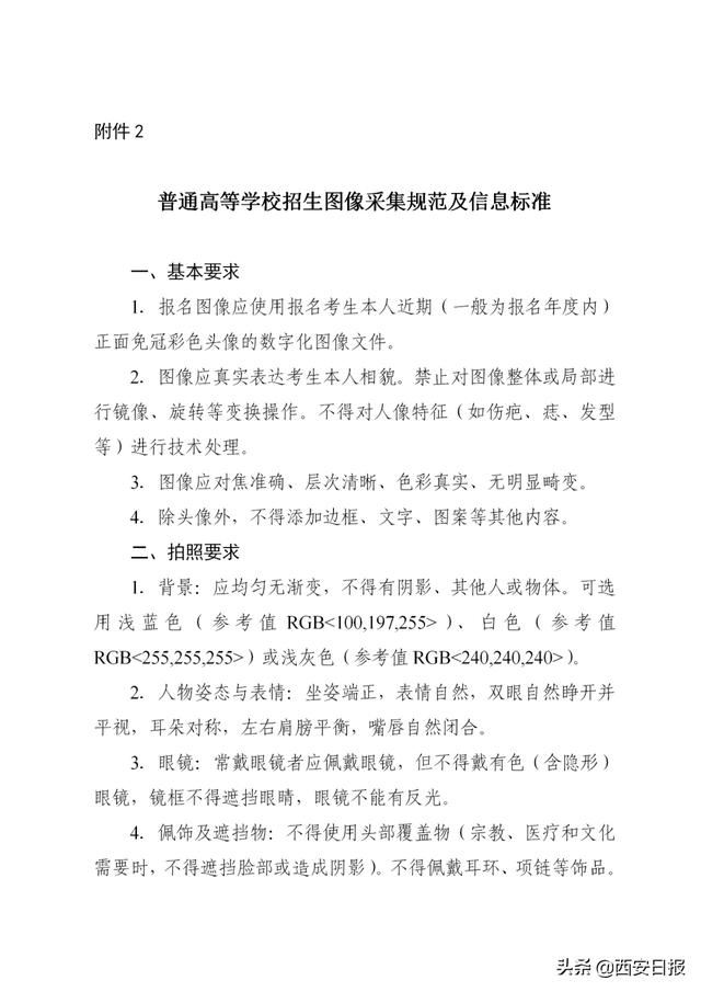 陕西省社会高考报名时间2022