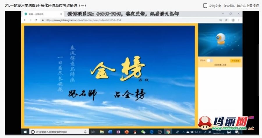 2020高考陆艳华化学一二轮全年班完结版视频网课百度盘下载