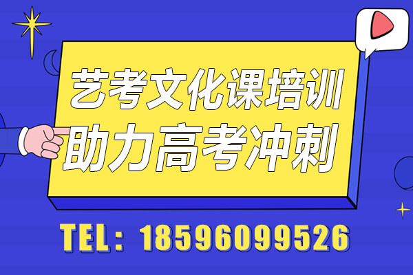 济南高考文化课辅导班招生