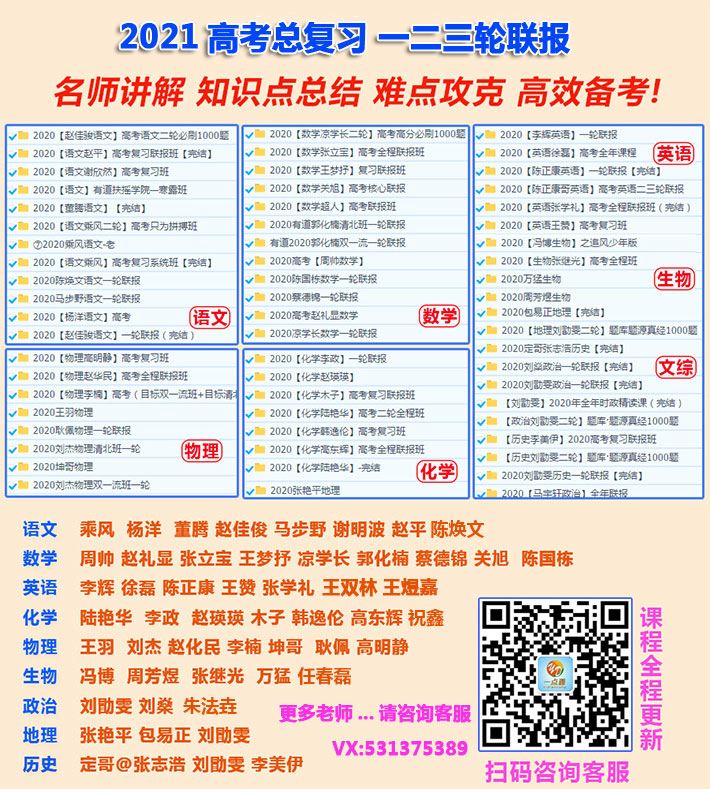 陈国栋数学_2021高考一轮复习暑秋班视频课程百度云-高中课程-专升本网