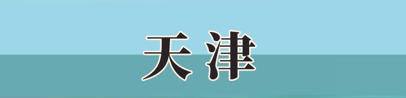 2021各大学对新高考选科的要求