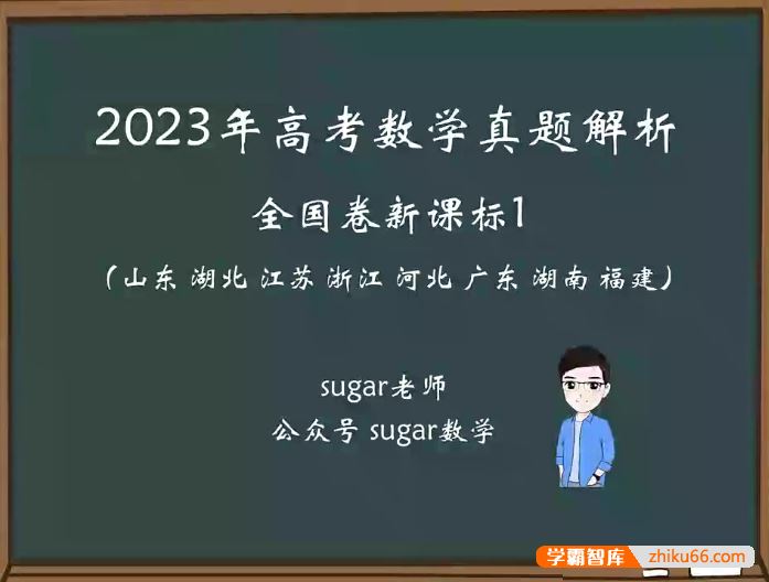 王梦抒数学2024届高三数学 王梦抒高考数学二三轮复习