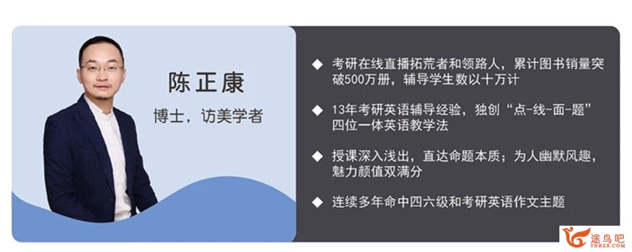 腾讯课堂陈定康英语2020高考英语陈定康英语二三轮复...