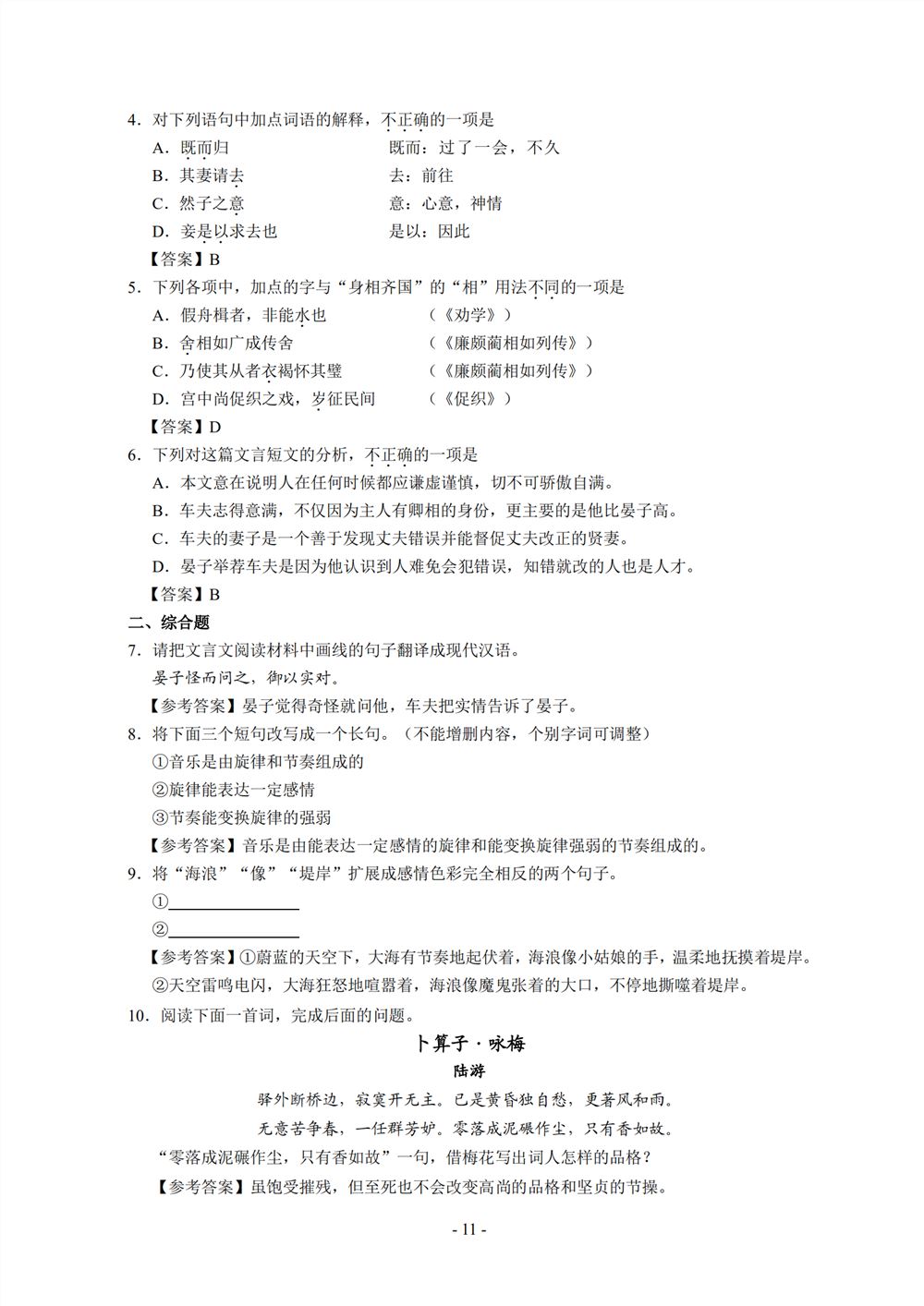 2021年湖北省技能高考