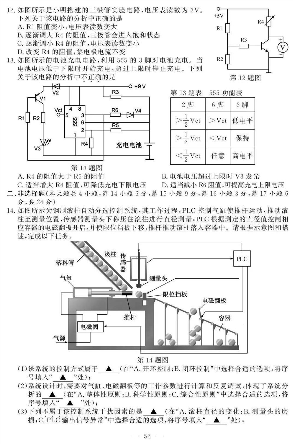 2021新小高考高考生物试卷