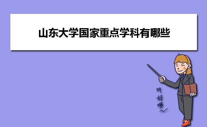 山东大学2022高考录取线