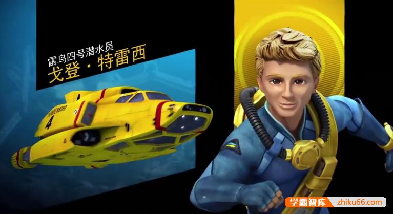 儿童科幻救援动画片《雷鸟特攻队Thunderbirds Are Go》第一季中文版全26集