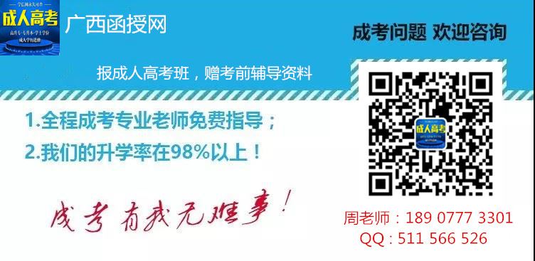 广西2021年成人高考什么时候报名