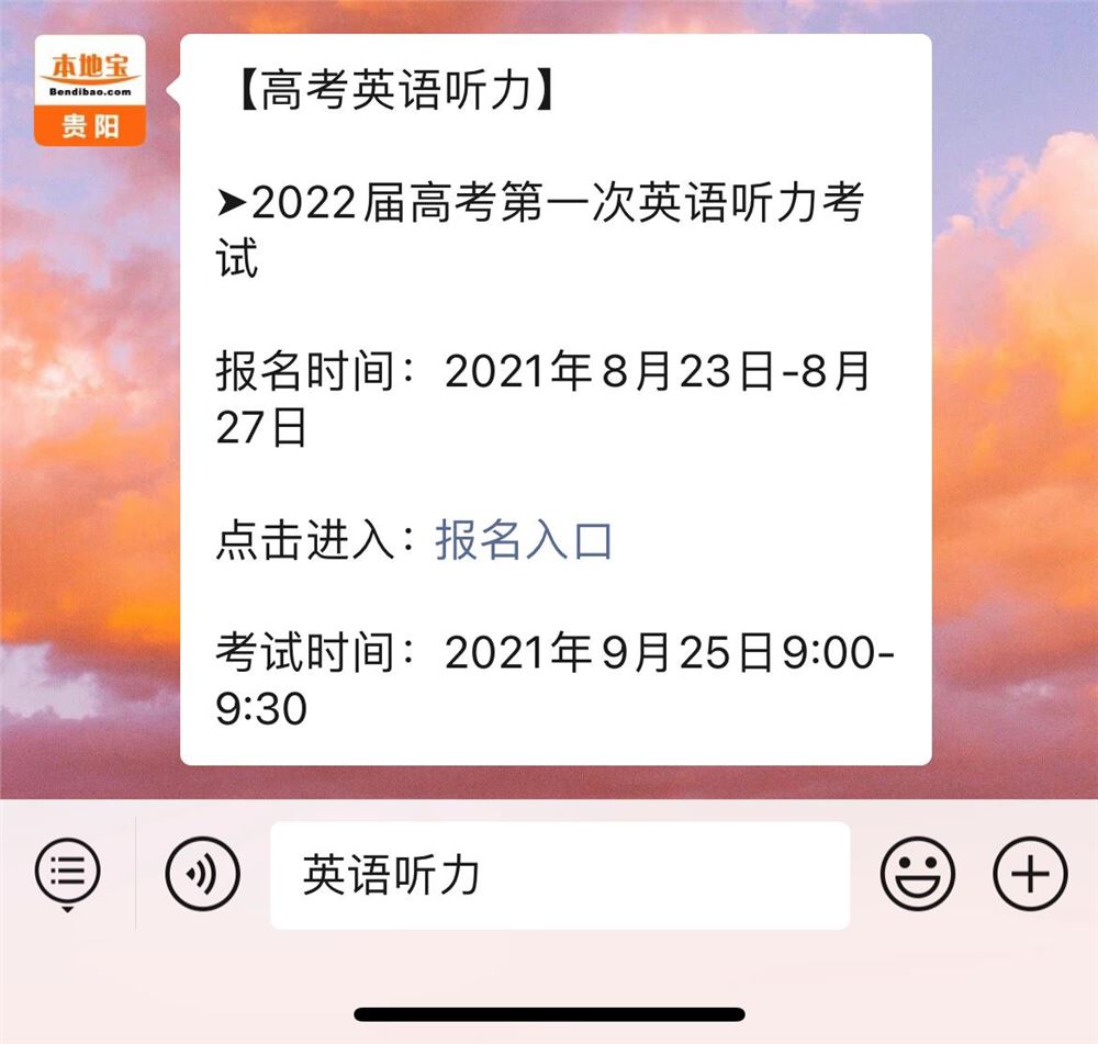 福建2022外语高考第次考试时间