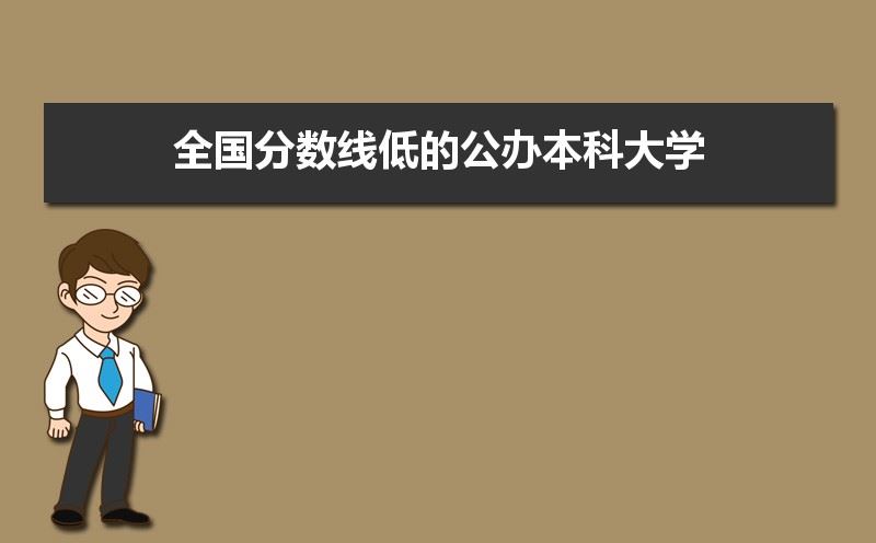 辽宁省2022年高考大学录取分数线