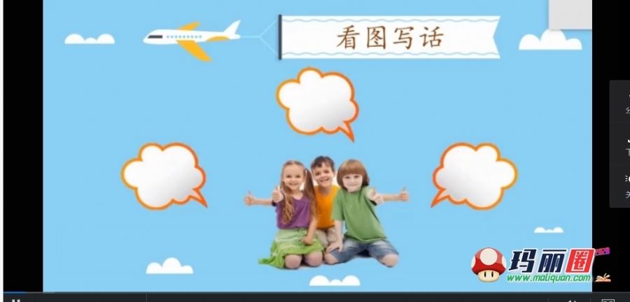 学而思小学语文课堂作文《看图写话》123456年级初中一二三技巧视频网课百度盘qc0ym