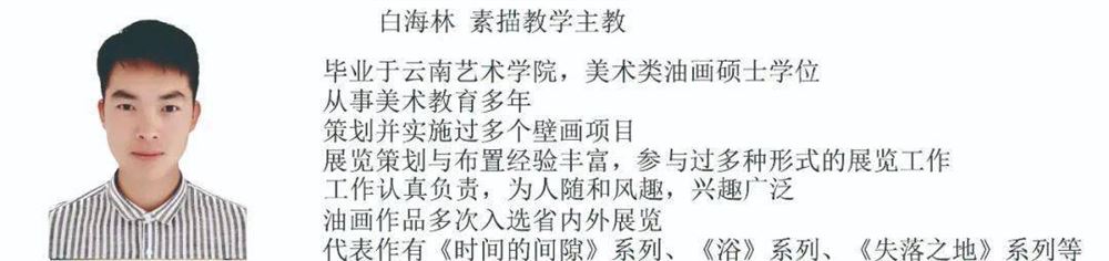 云南专业的高考绘画艺术培训学校