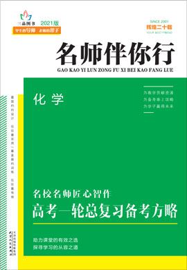 2021高考化学化学反应原理,2021新高考数学考纲