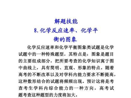 高考化学答题技巧,化学选择题答题技巧