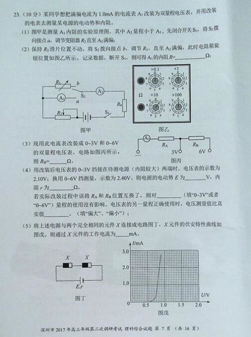 江苏省高考物理附加题,2017江苏高考物理第十题