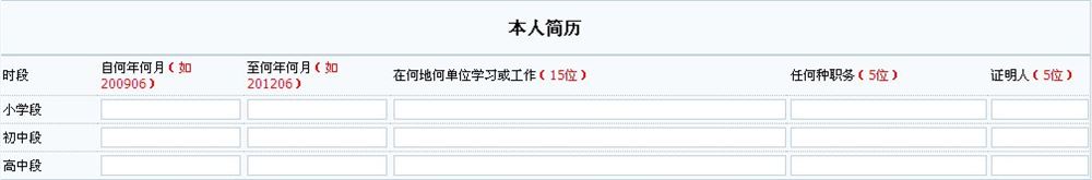 吉林省2021高考报名流程