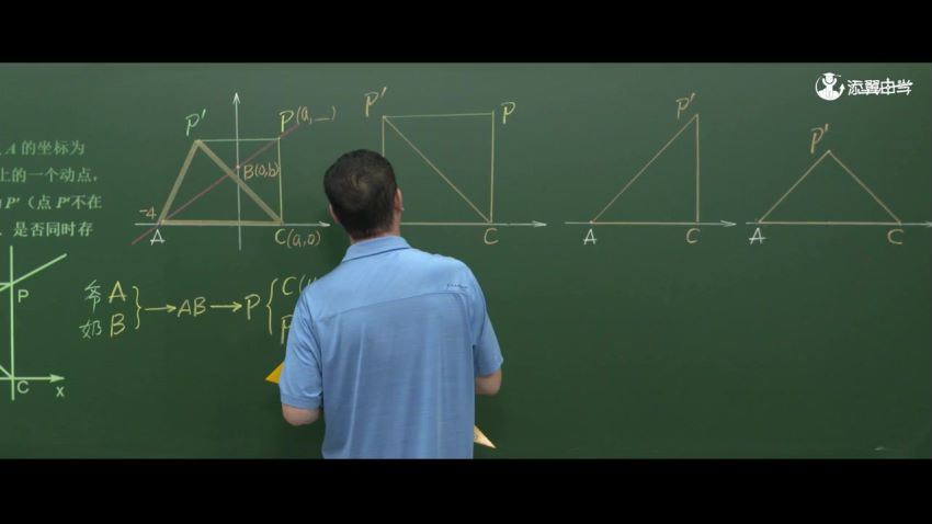 马学斌中考数学压轴题 317课时完整版带讲义