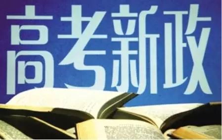 2021年河北省高考改革最新方案