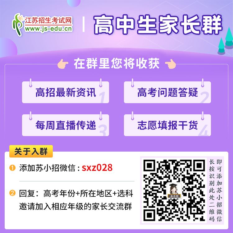 江苏省2022新高考那些专业必须物化