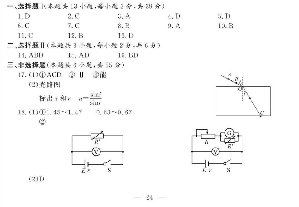 2021新小高考高考生物试卷