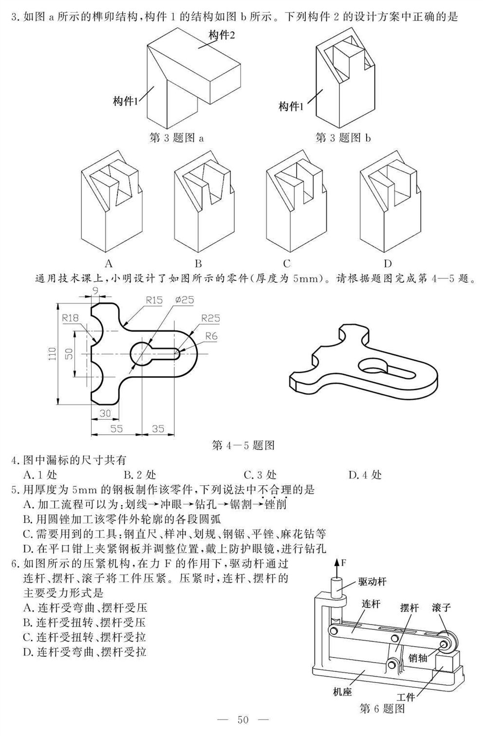 2021新小高考高考生物试卷