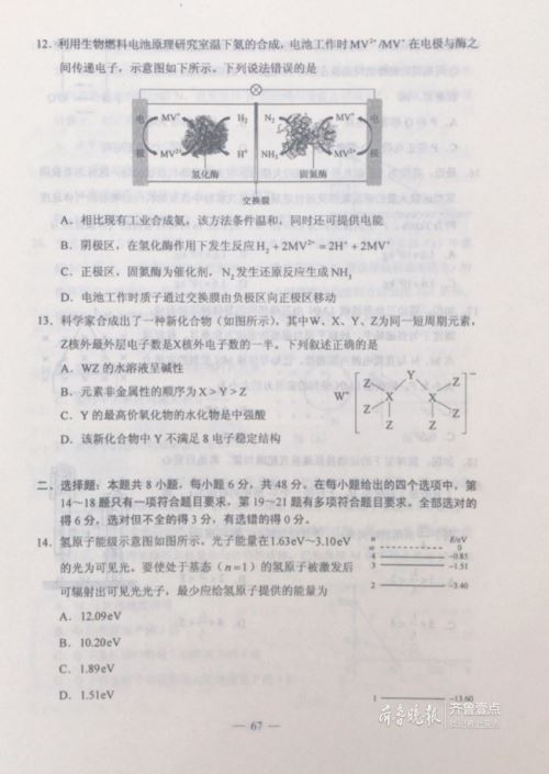 2019年河北高考理综真题（已公布）