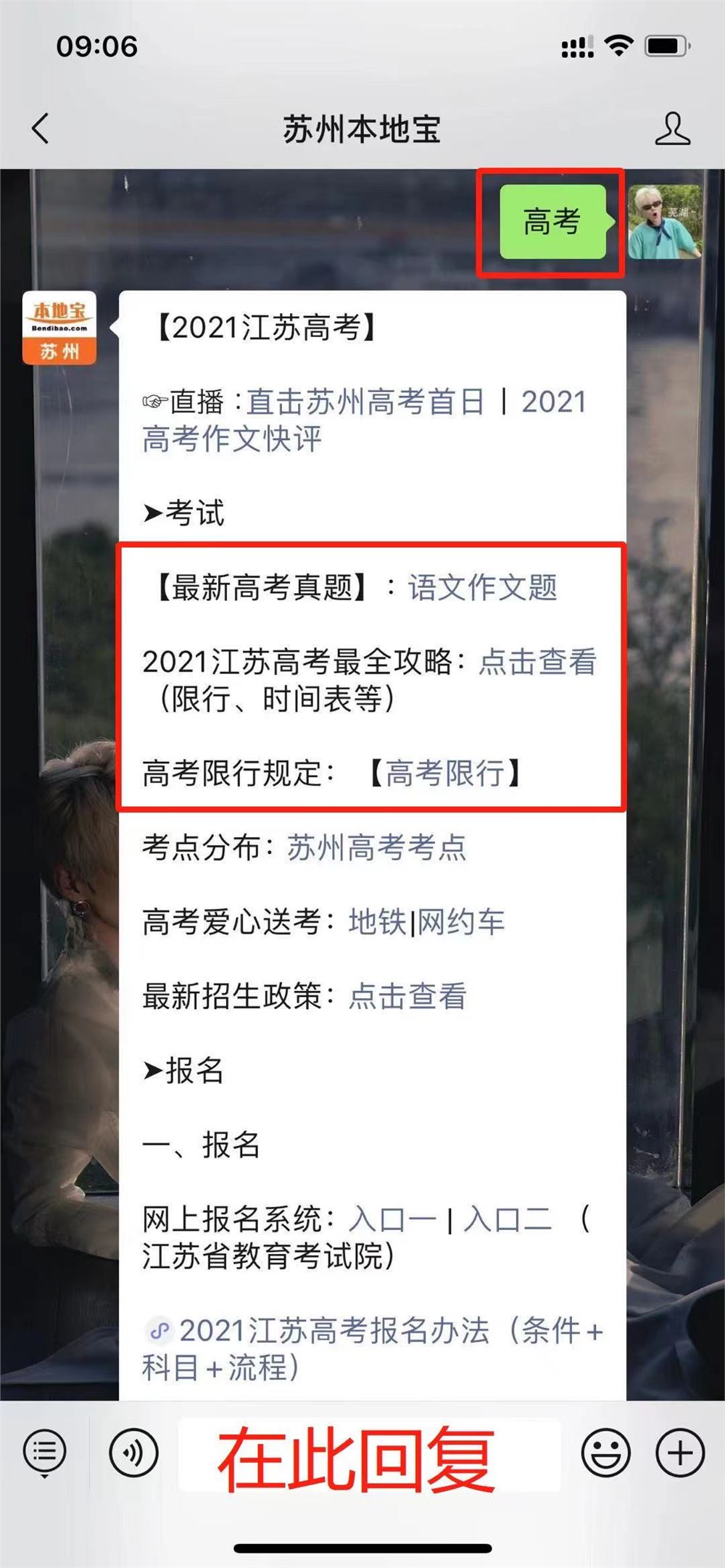 苏州高考人数2021年