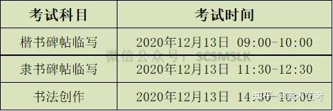 四川省书法高考培训中心