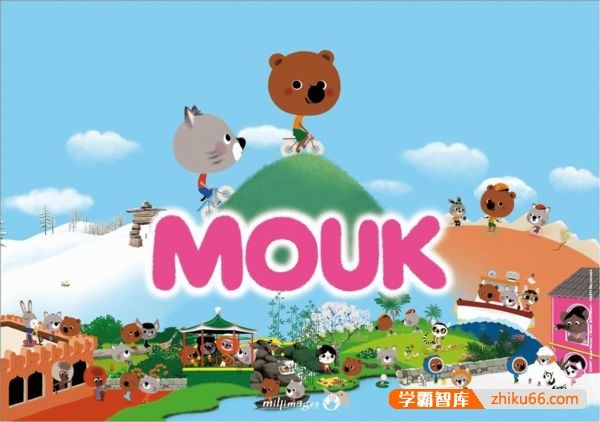 儿童益智启蒙动画片《檬克Mouk》英文版全104集,跟着檬克一起骑单车环游世界~